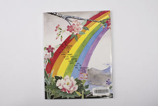 Japanese Word Book