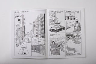 Japanese Word Book