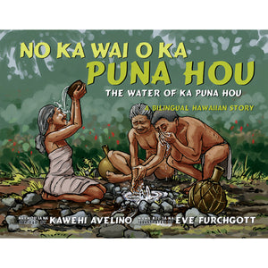 No Ka Wai o Ka Puna Hou / The Water of Puna Hou (bilingual)