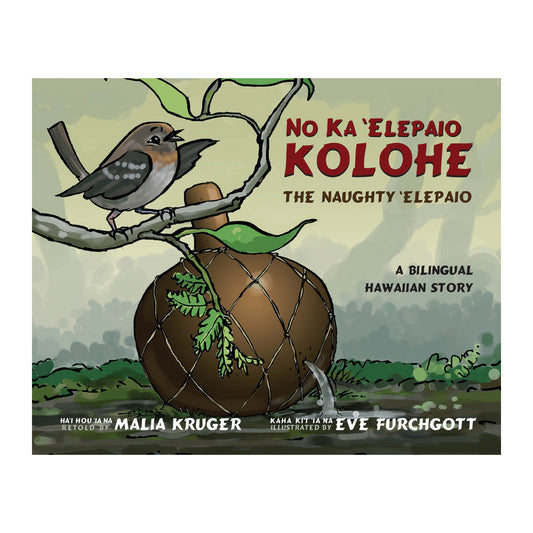 No Ka ‘Elepaio Kolohe / The Naughty ‘Elepaio (bilingual)