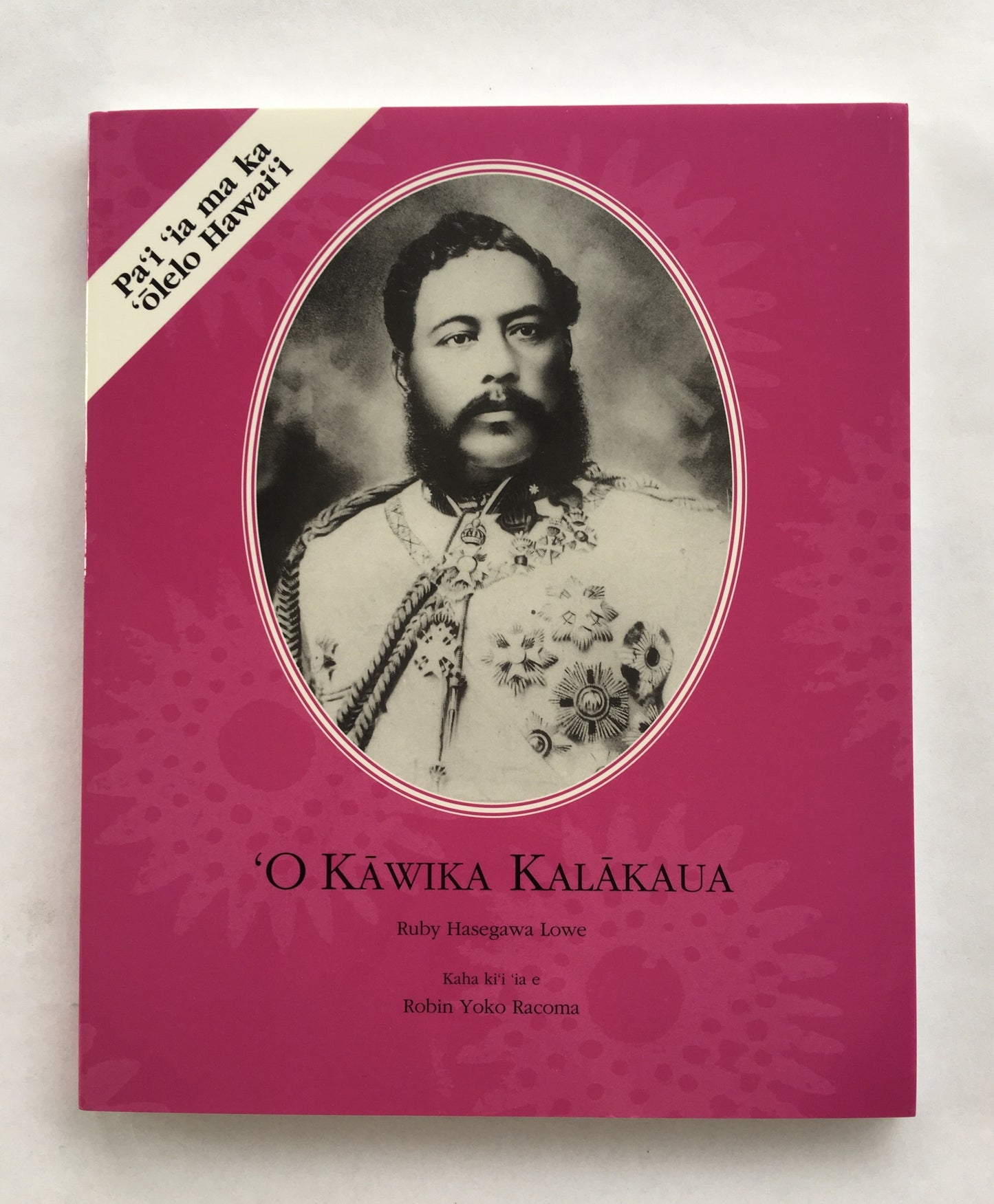 ‘O Kāwika Kalākaua (Hawaiian)