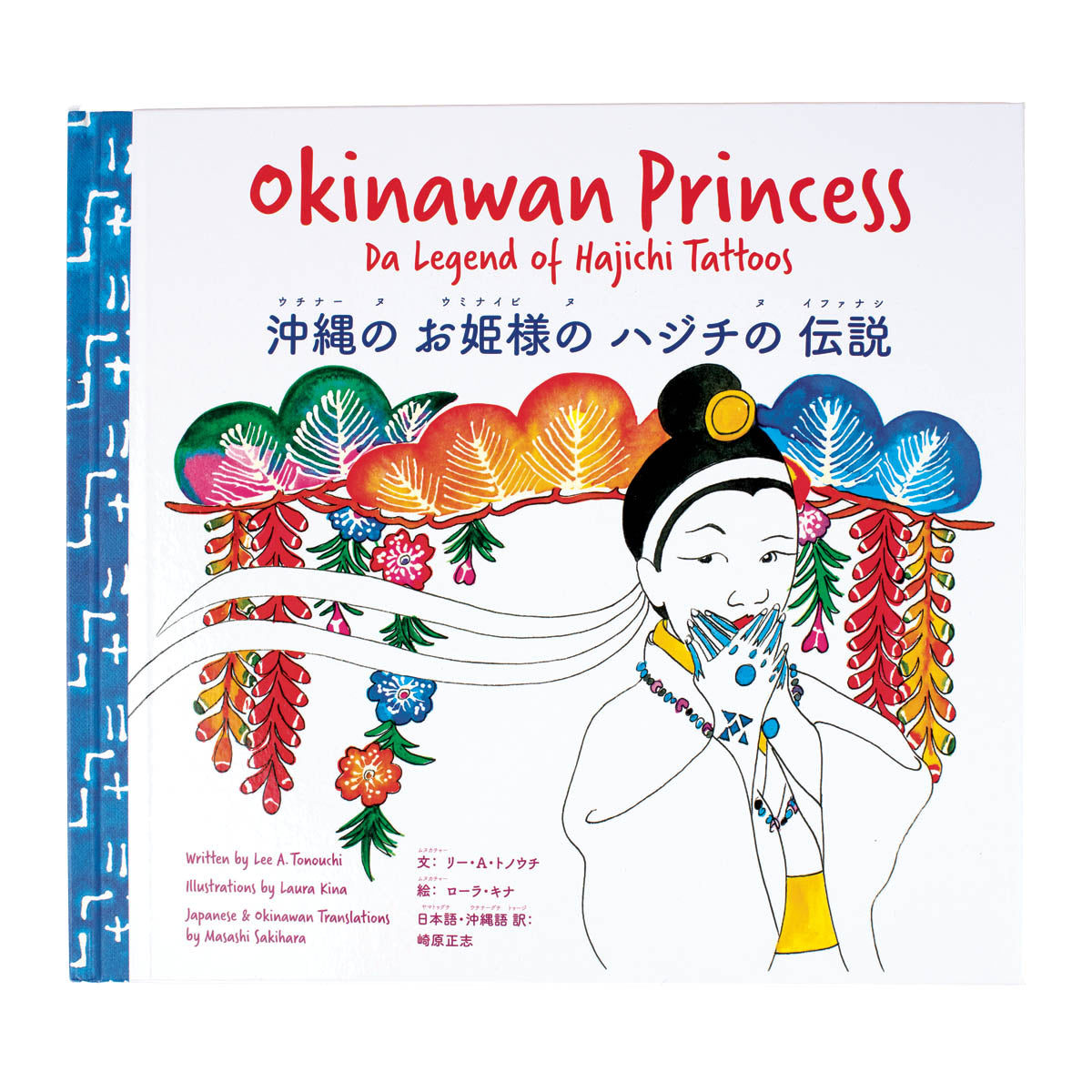 Okinawan Princess: Da Legend of Hajichi Tattoos – Bess Press