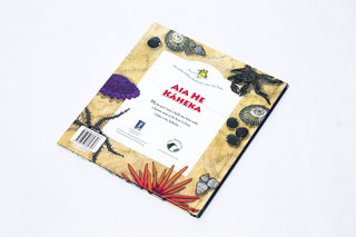 Aia he Kāheka / There's a Tide Pool (Hawaiian)
