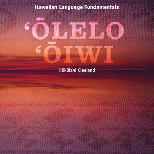 ‘Ōlelo ʻŌiwi: Hawaiian Language Fundamentals, Revised Ed. (Paperback)